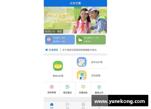 英国威廉希尔williamhill哪个直播平台可观看NBA直播？